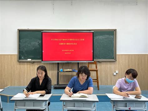 音乐学院学生党支部召开主题教育专题组织生活会 音乐学院（公共艺术教学部）