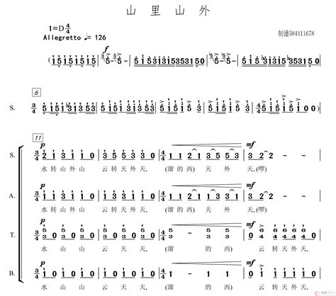 山里山外合唱简谱 球584411678个人制谱园地中国曲谱网