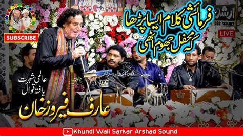 New Qawwali Arif Feroz Khan Qawwal Waduha Chehra Tera Khundi Wali