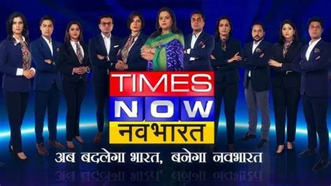 With 30 Advertisers On Board Times Now Navbharat Emerges As A Strong Contender In Hindi News