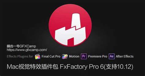 Mac Fcpxaepremiere视觉特效插件包破解版 Fxfactory Pro 6005066 支持1012 龋齿一号