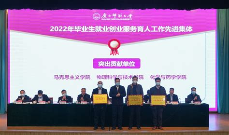 全员聚力促就业 稳字当头抓落实 ——我校召开2022届毕业生就业创业工作总结暨 2023届毕业生就业创业工作部署会