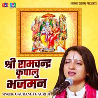 Shree Ram Chandra Kripalu Bhajman Song Download: Play & Listen Shree ...