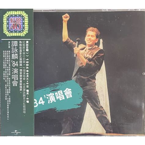 Alan Tam譚詠麟84演唱會 紅館40系列2cdbrand New全新現貨 Shopee Malaysia