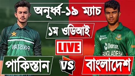 Bangladesh Vs Pakistan U19 2024 Live Stream Cally Corette