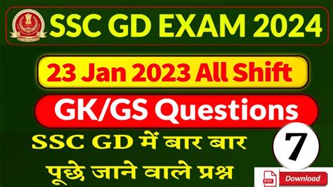 Ssc Constable Gd 2023 24 Ssc Gd Gkgs Class Previous Year Question