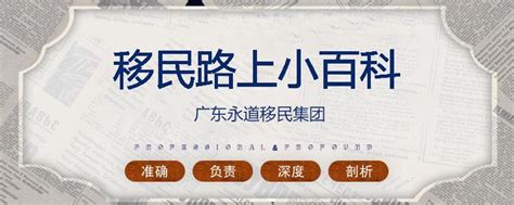 8年移民行业从业经验揭露披露：移民加拿大的本质是资本和能力的博弈 知乎