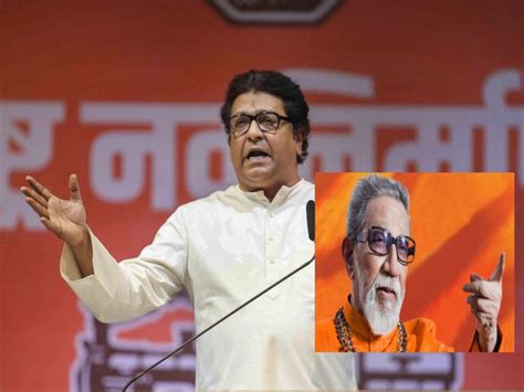 Raj Thackeray माझ्याकडे निशाणी नाव असलं काय नसलं काय मला