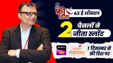 DD Free Dish 63 E Auction Result 2 Channels Won Slot Big