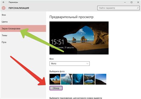 Настройка блокировки экрана