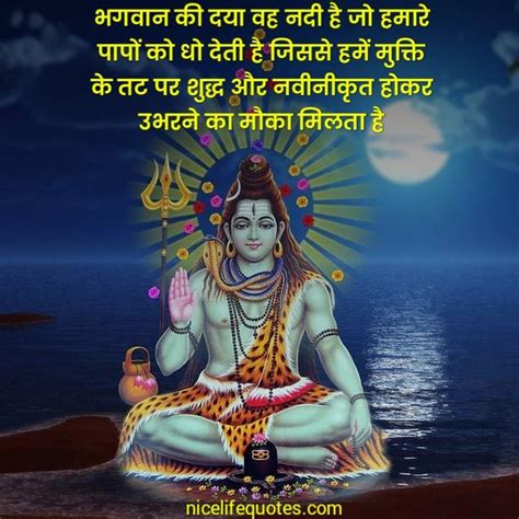 150 Positive God Quotes In Hindi भगवान के उद्धरण हिंदी में