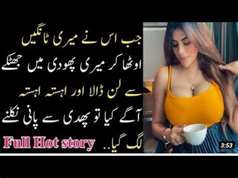 Urdu Kahani Sexy Kahaniyan Hindi Hot Story Hindi Sex Story Sexy