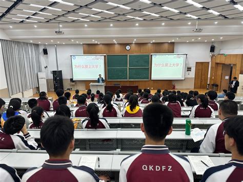 学校赴青岛第六十八中学、青岛第十七中学开展招生宣讲 山东科技大学招生网