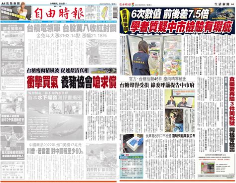 台中市府數值荒謬、sgs也打臉 兩小報持續抹黑帶風向 鯨魚網站