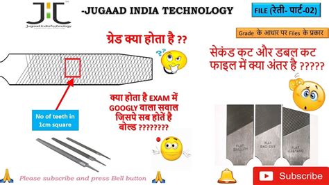 File According To Grade I Type Of File I What Is Second Cut File Youtube