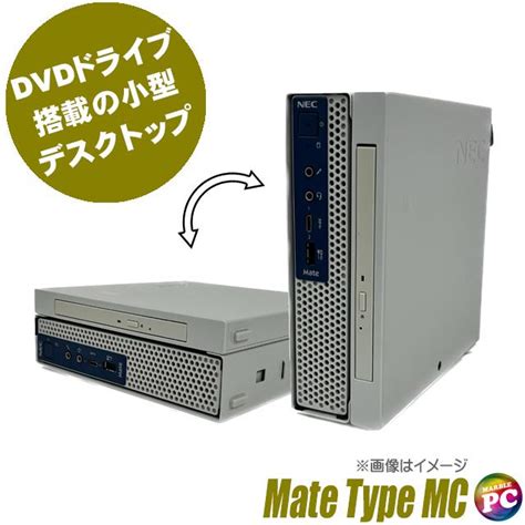 デスクトップパソコン NEC Mate タイプMC MKM21 C 中古 WPS Office搭載 Windows11 Pro 8GB