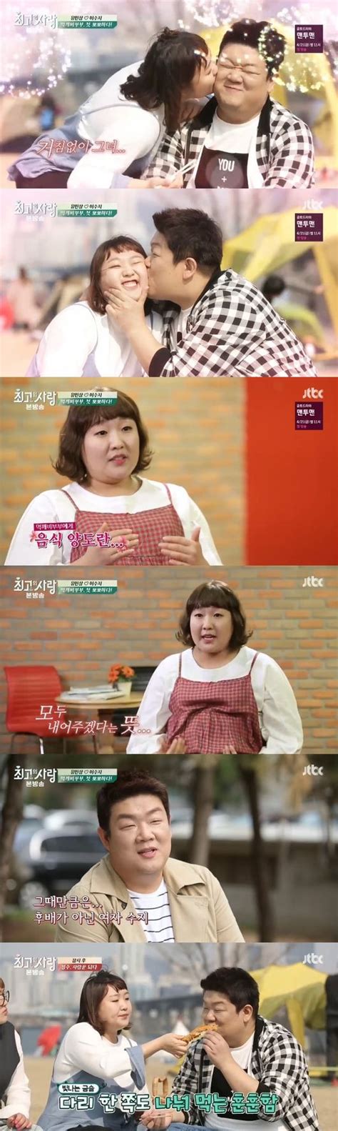 님과함께2 유민상 마음 오픈 이수지에 뽀뽀음식양도 종합 네이트 연예