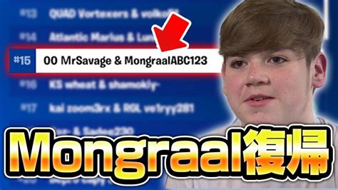 3年ぶりに競技に帰ってきたmongraalが強すぎる件【フォートナイト Fortnite】 Youtube