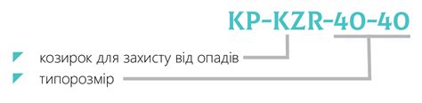 KP-KZR — ССК ТМ