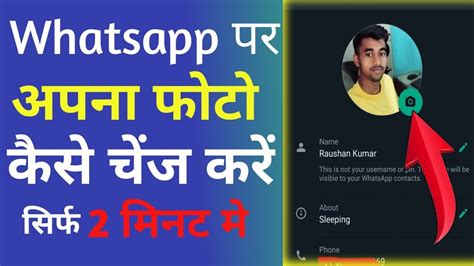 Whatsapp Per Apna Photo Kaise Change Karen Whatsapp Pe Dp Kaise Badlen