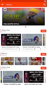 ስብከት Player | Orthodox Sibkets - Apps on Google Play