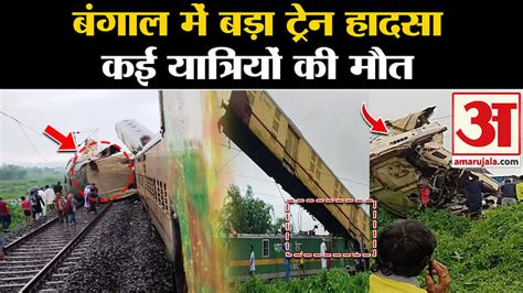 West Bengal Train Accident Major Rail Accident In Bengal Goods Train