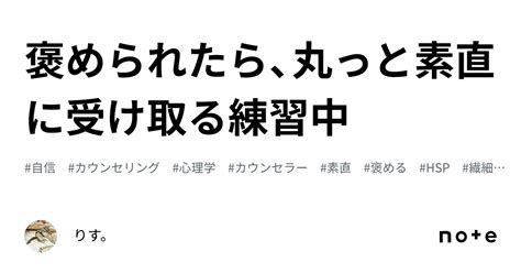 褒められたら、丸っと素直に受け取る練習中🍎｜りす。