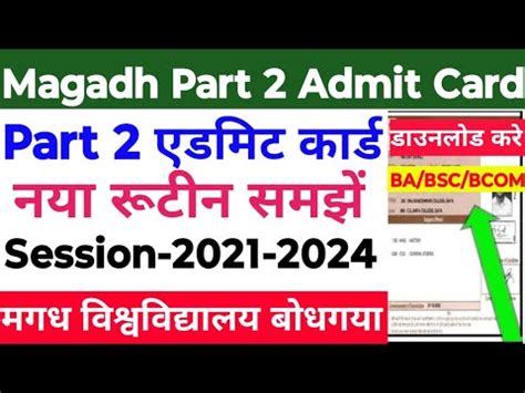 Magadh Ug Part Admit Card Magadh Part Ug Admit Magadh Ba