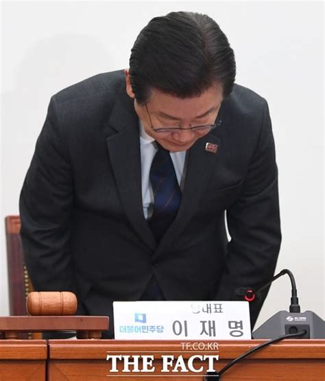 이재명 지도부 돈봉투 의혹 사과송영길 조기 귀국할까 네이트 뉴스