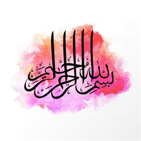 Bismillah Al Rahman Al Rahim Calligraphy