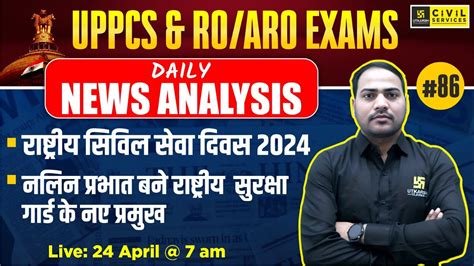 Daily Current Affairs Current Affairs For Uppcs Ro Aro