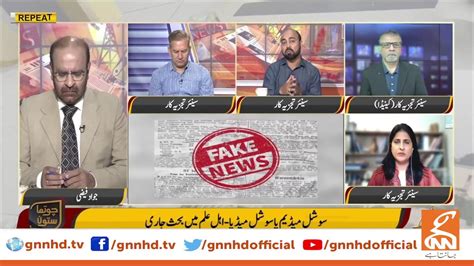 Live Federal Minister Ahsan Iqbal Address To Ceremony Gnn Youtube