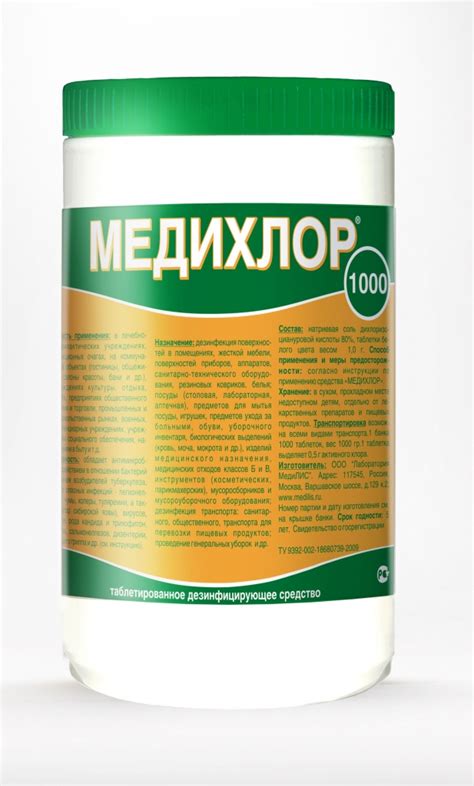 Средства для дезинфекции