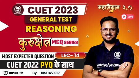 Reasoning Mcq Series Lec 14 Cuet General Test Reasoning Cuet 2023