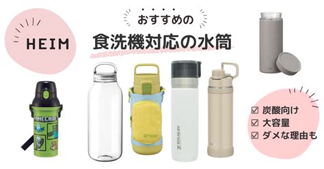 水筒カバー・ケースのおすすめ20選！おしゃれな肩掛けベルト付きも Heim ハイム