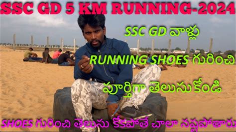 Running Best Shoes Telugu Ssc Gd Km Running Tips Telugu Ssc Best