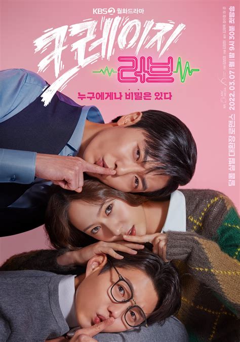 Kim Jae Wook Krystal And Ha Jun Have Intriguing Secrets In Posters