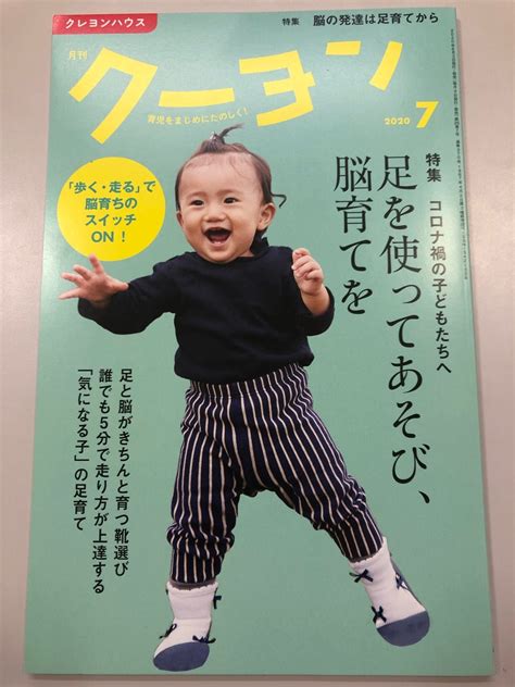 こどもを裸足で遊ばせる 鈴木康夫の読書ブログ