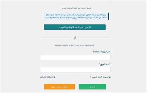 شروط وطريقة تسجيل الزوجة في الضمان الاجتماعي المطور عبر دخول منصة الدعم