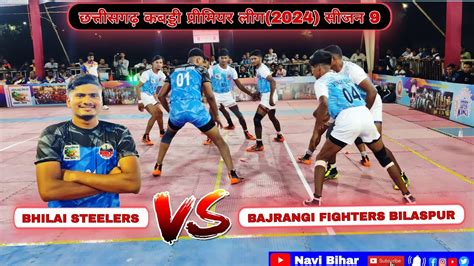 Bhilai Steelers Bajrangi Fighters Bilaspur