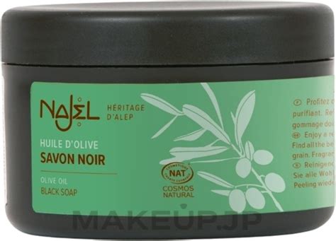 Najel Olive Oil Black Soap Fragrance Free Black Aleppo Soap Fragrance