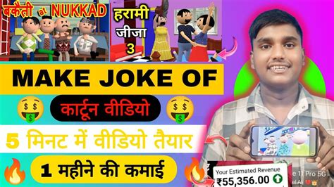 How To Make Joke Of Cartoon Video Kaise Banaye Make Joke Of Ke