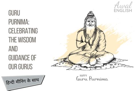 guru purnima celebrating  wisdom  guidance   gurus
