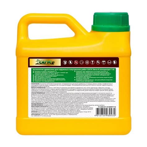 Антисептик древесины САГУС Вето-К концентрат купить, цена ...