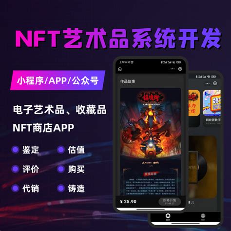 Dapp链游 Nft系统智能合约定制开发 知乎