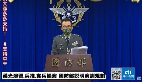 國軍「漢光39號演習」 5月兵推、7月實兵操演 中天新聞網