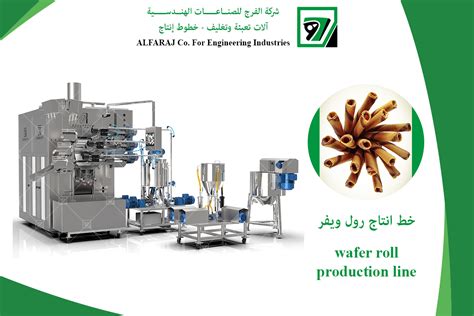 Wafer Roll Production Line Alfaraj For Engineering Industries