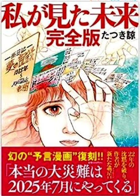 人類に残された時間は4年だった！ オカルト画像掲示板 明和水産