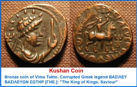 Greek Asia: KUSHAN COINS