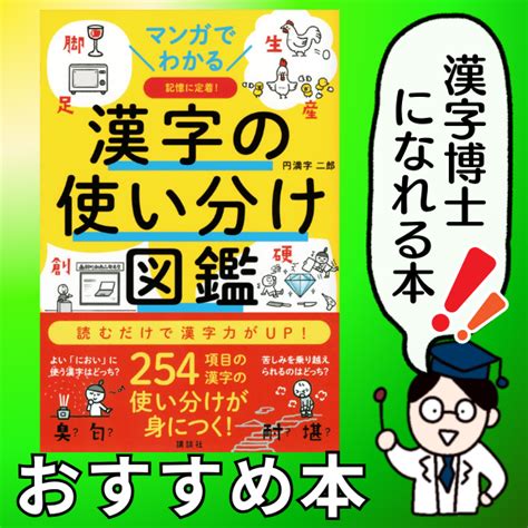 無病息災【むびょうそくさい】の意味と使い方や例文（語源由来・類義語・英語訳） 四字熟語の百科事典